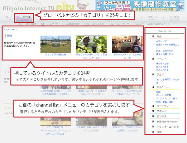 カテゴリから探す